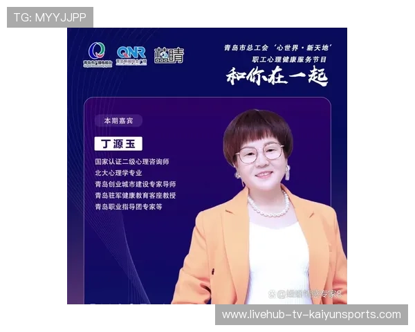 电竞选手心理咨询机制逐渐普及，电子竞技心理咨询师