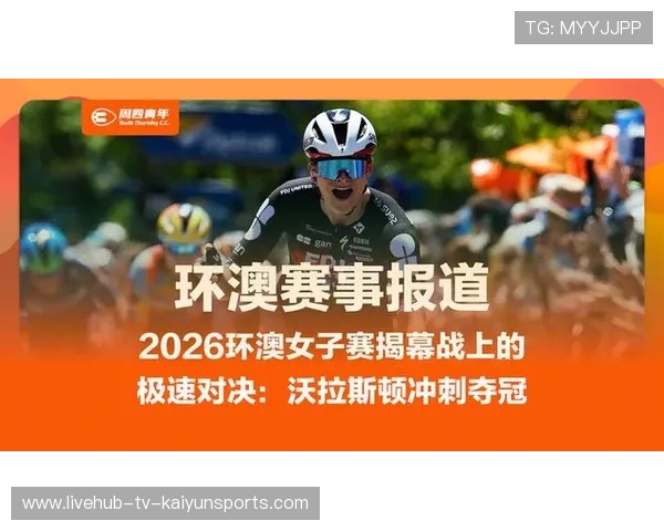 赛事高潮：运动员“全场冲刺”的“史诗级表现”